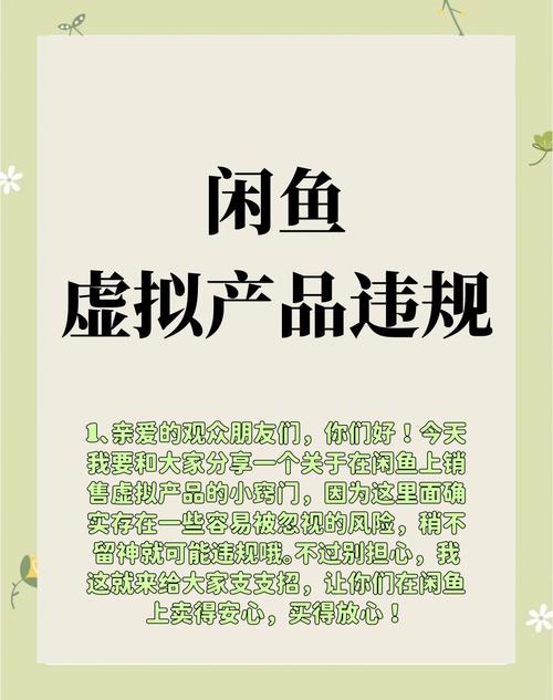 闲鱼扣分了怎么办缩略图