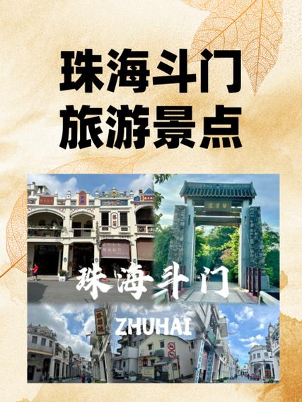 珠海十大景点排名榜缩略图