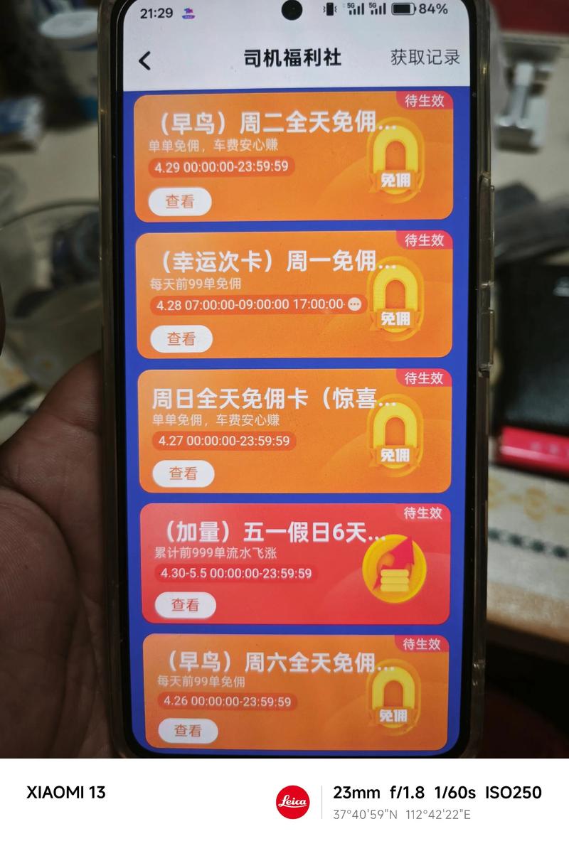 花小猪打车抢单神器软件游戏截图