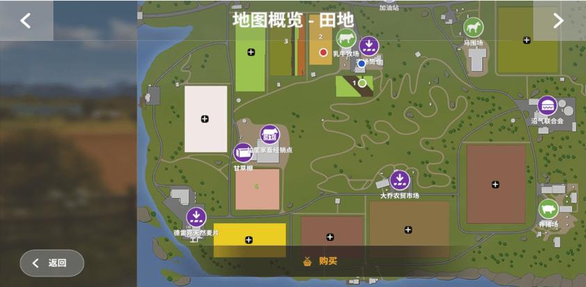 下载模拟农场20模组3游戏截图