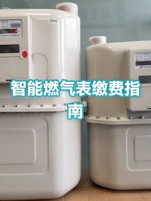 燃气费多长时间一扣缩略图