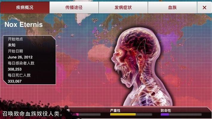 瘟疫工厂游戏截图