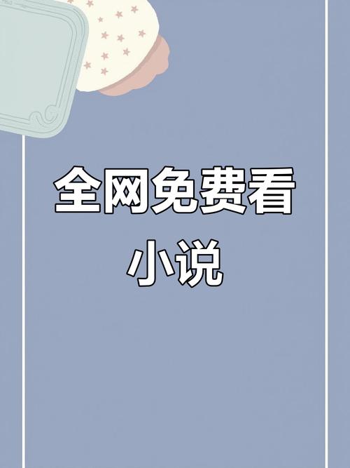 蜜瓜小说网下载缩略图