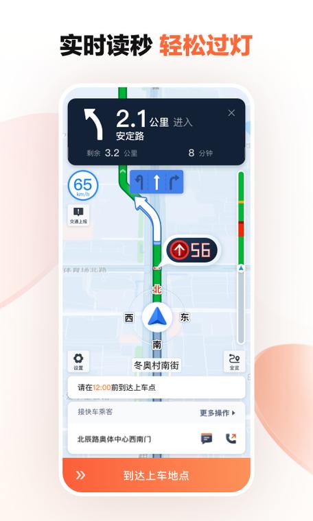 滴滴打车司机版下载游戏截图