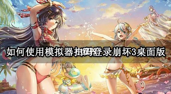 崩坏三在哪里扫码游戏截图