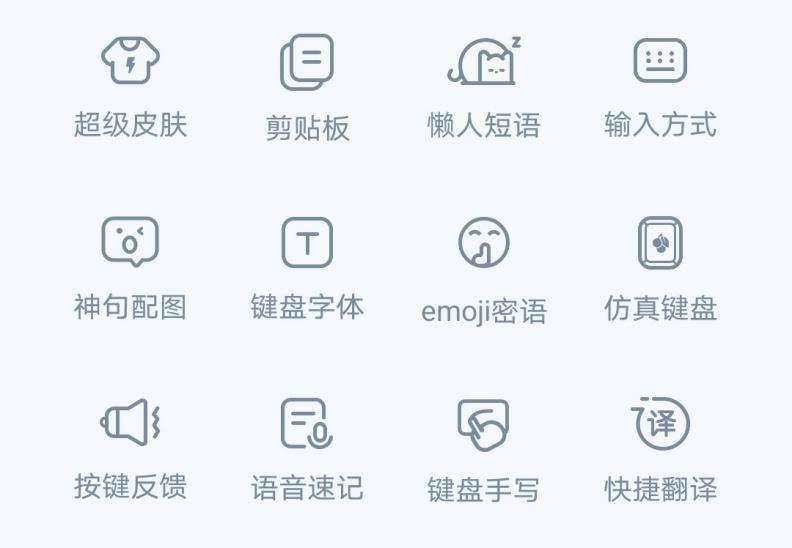 白话文转文言文输入法缩略图