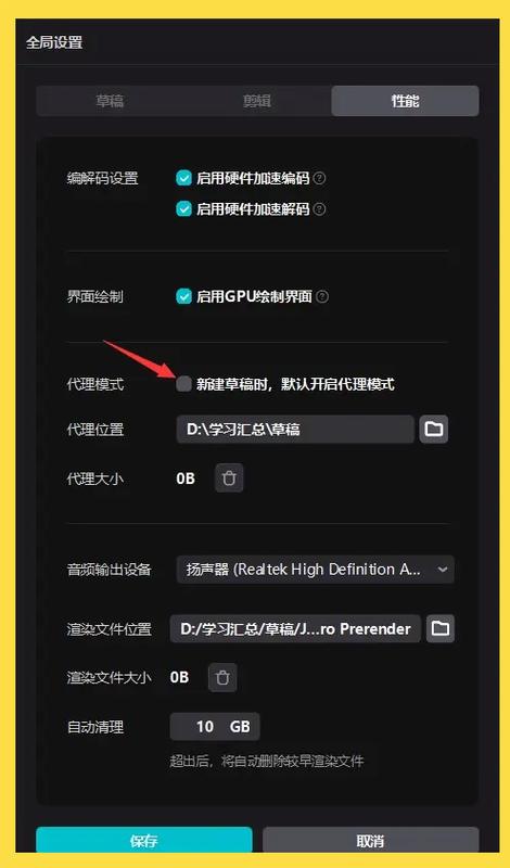 剪映账号异常的解决方法游戏截图