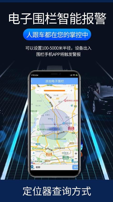 手机定位gps追踪软件缩略图