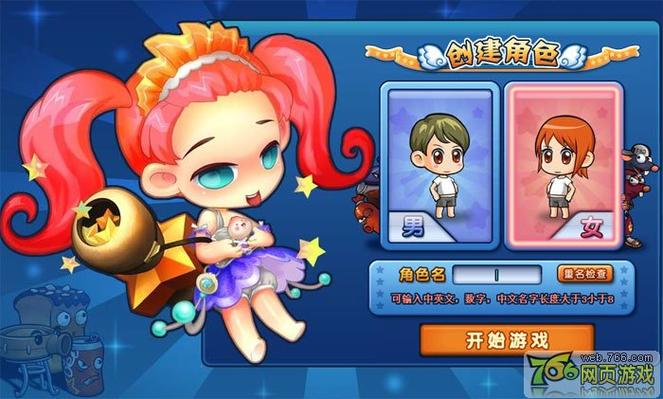4399美食大战老鼠客服缩略图