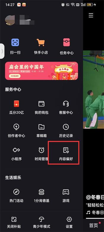 华为平板看快手横屏不能全屏缩略图