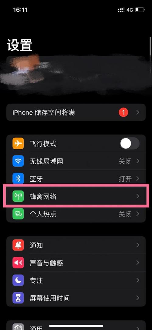 苹果11信号不好怎么解决缩略图