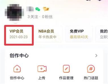 腾讯视频会员永久教程游戏截图