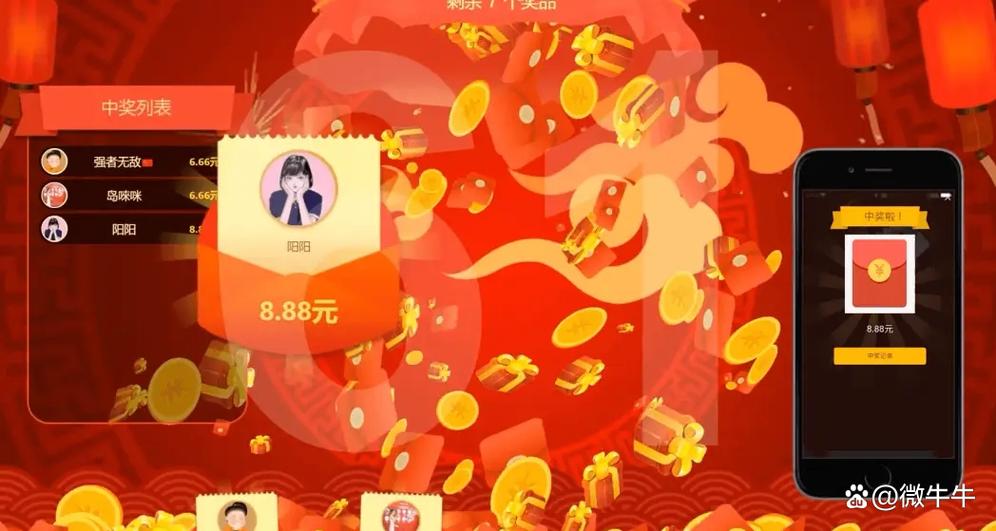 百度摇一摇红包在哪里缩略图