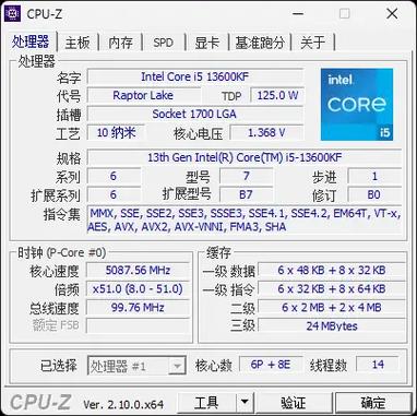 cpu睿频不开缩略图