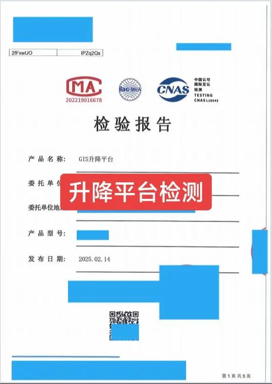 定期报告系统认证缩略图