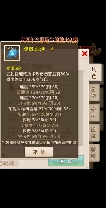 问道手游平民玩体木还是敏木缩略图