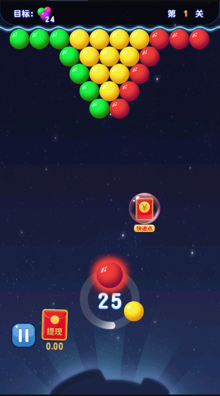 一起消泡泡下载领红包游戏截图