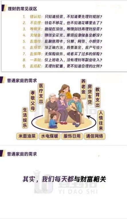 聚财富理财安全吗游戏截图