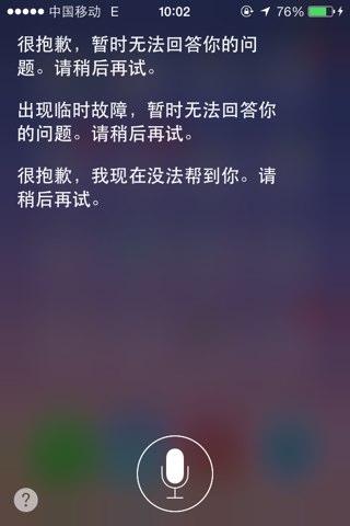 苹果siri没有声音缩略图