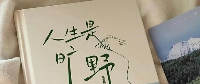 人生旷野四十年的讲章缩略图