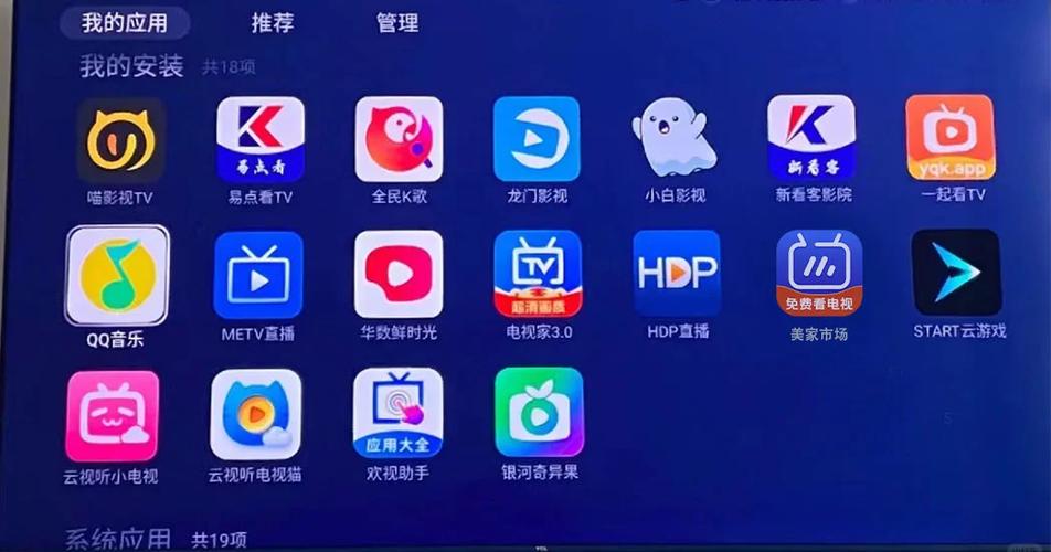 电视盒子投屏软件缩略图