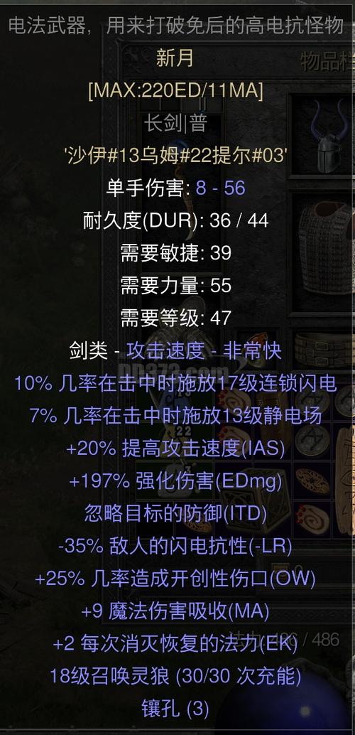 暗黑2新符文之语游戏截图