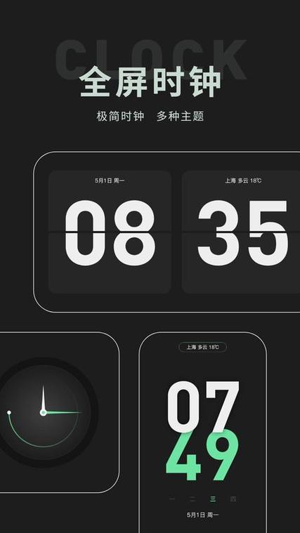 苹果桌面时钟小组件缩略图