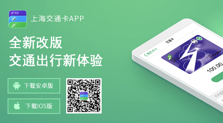 上海公共交通卡充值方法
