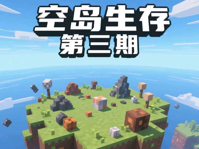 阿神解说空岛生存游戏截图