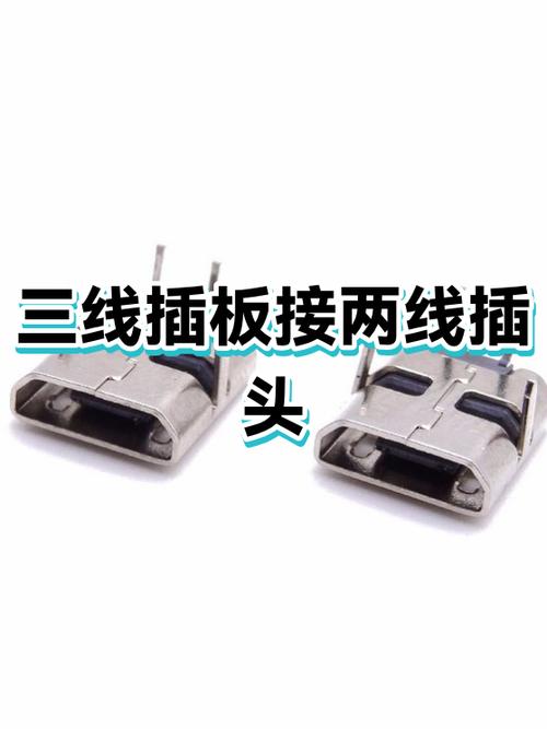 三根线怎么接两根线的插头缩略图