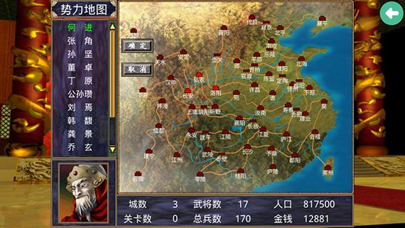 三国群英传2超级集合版2.9.0破解版缩略图