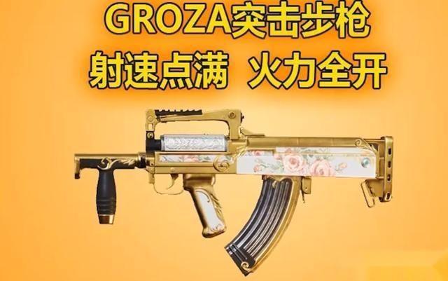 团队模式用什么枪缩略图