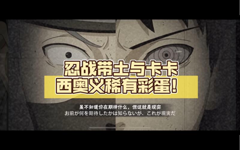 自来也和纲手的彩蛋缩略图