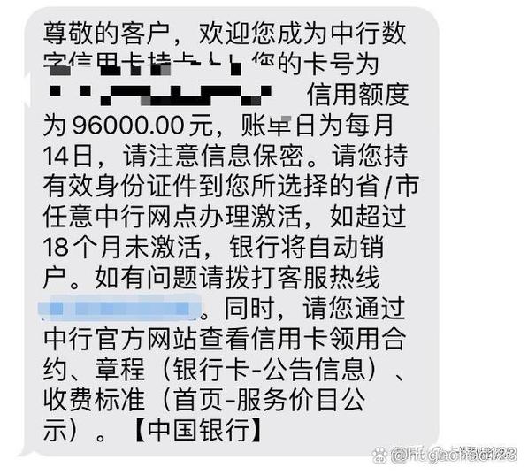 中行查余额短信查询缩略图