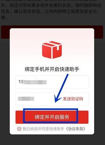 拼多多会自动确认收货缩略图