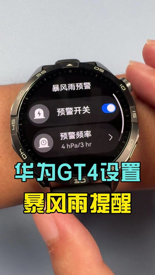 华为手表打篮球用哪个模式