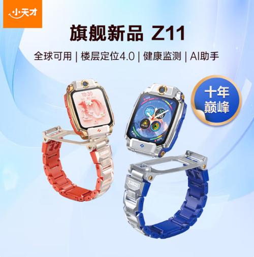 小天才z11全部功能缩略图