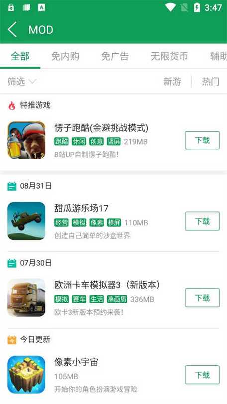 7723游戏盒7723游戏盒子缩略图