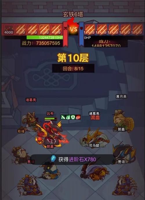 零氪咸鱼最强阵容游戏截图