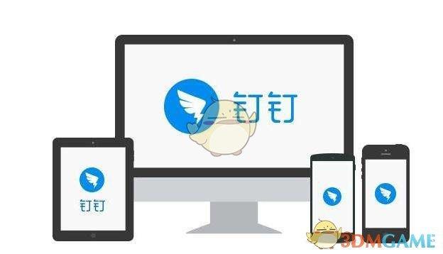 怎么注销钉钉账号缩略图
