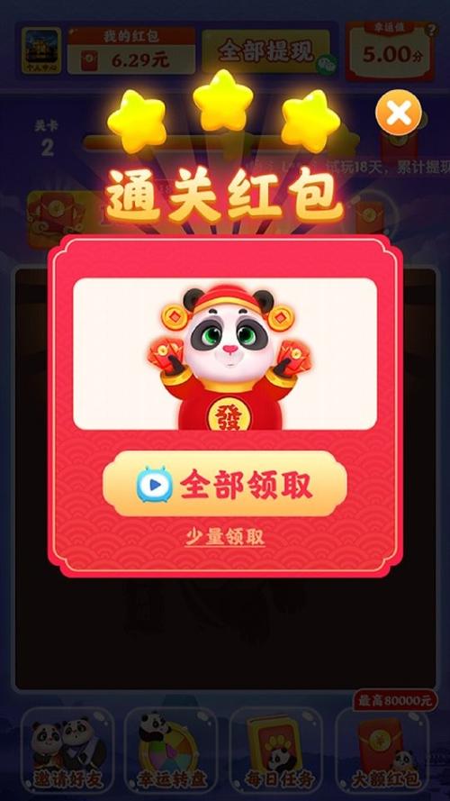 2024游戏红包版缩略图