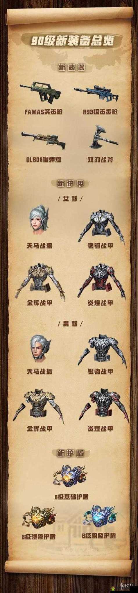 明日之后护甲减伤公式游戏截图