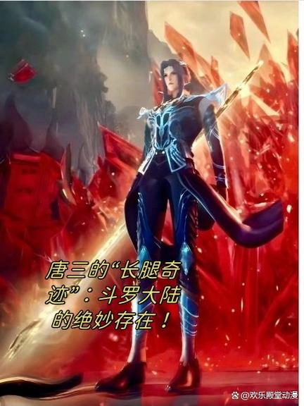 斗罗大陆中第4步607话最新更新内容游戏截图