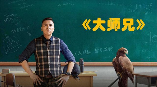 大师兄影视官方版官网在线观看缩略图