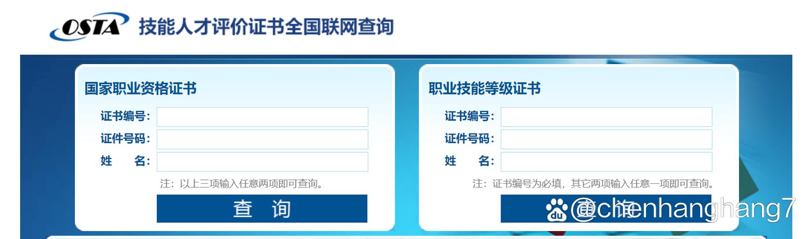 证书查询网免费查询官网游戏截图