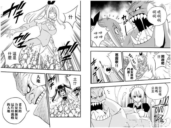 妖精尾巴漫画在线观看缩略图