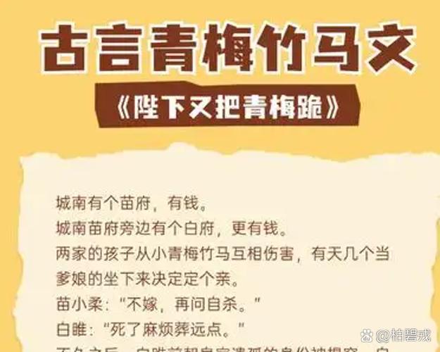 青梅竹马言情文推荐缩略图
