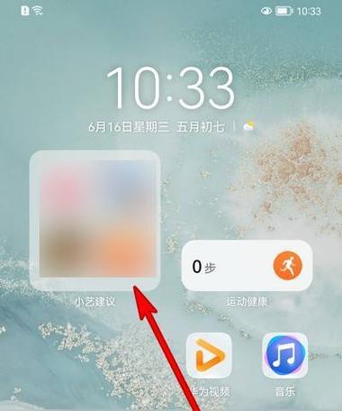 华为怎么去掉小艺建议缩略图