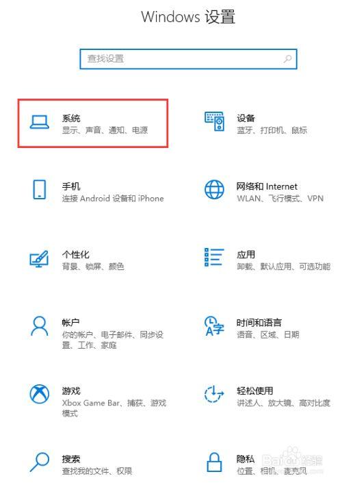电脑熄屏怎么取消游戏截图