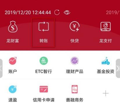 建设银行手机银行可以存定期吗缩略图